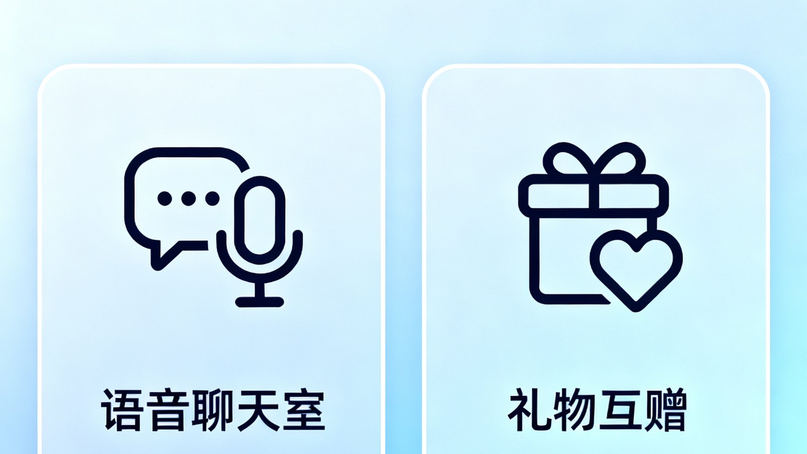 看球直播社区2.0版本增加语音聊天室和礼物互赠功能